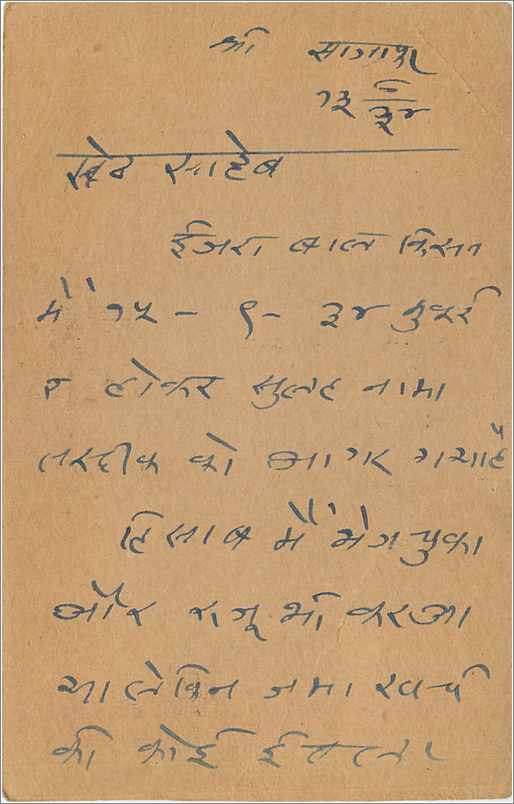 Entier Postal Postal Stationary Inde India Gwalior — Rückseite