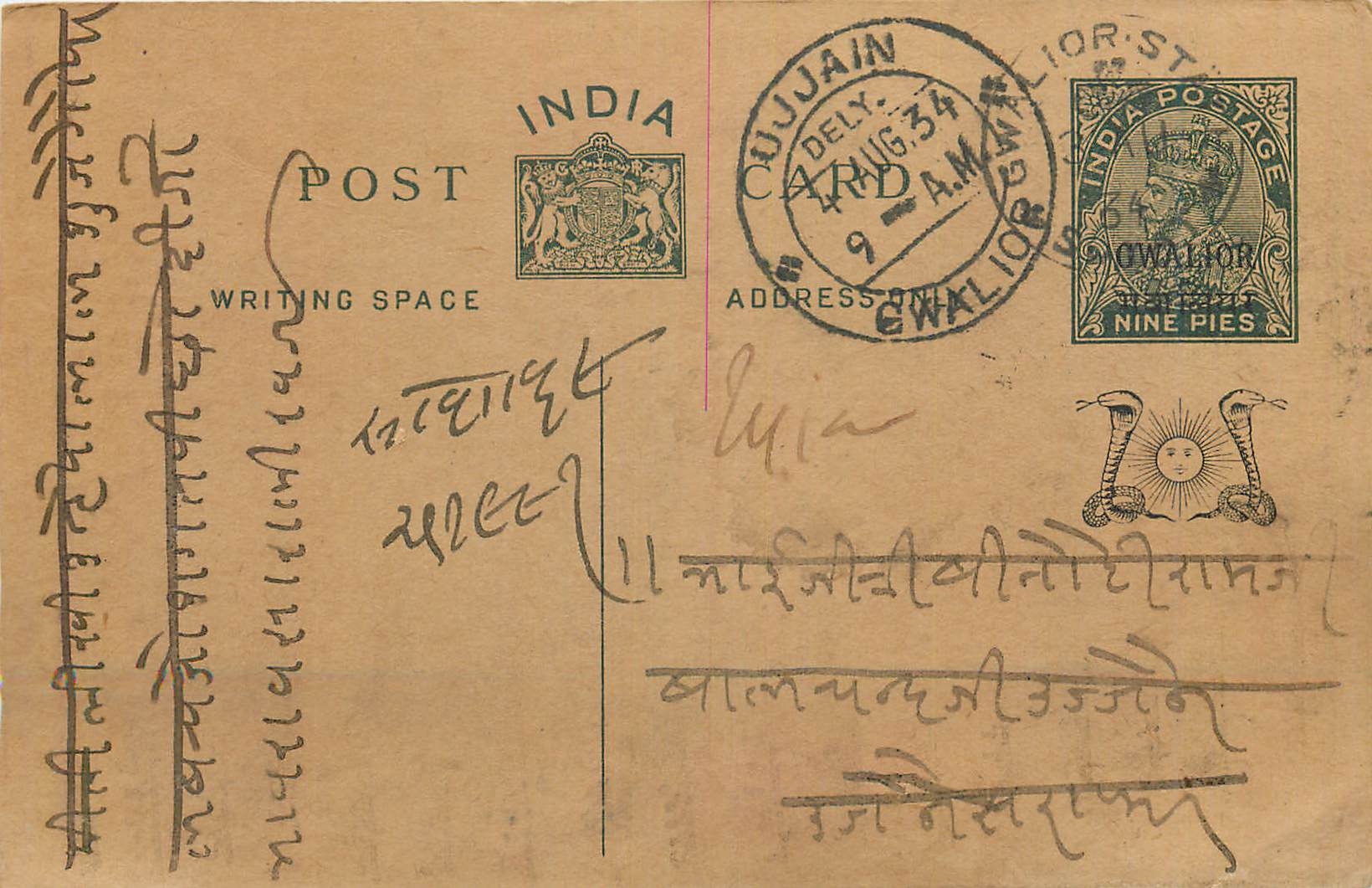 Entier Postal Postal Stationary Inde India Gwalior
