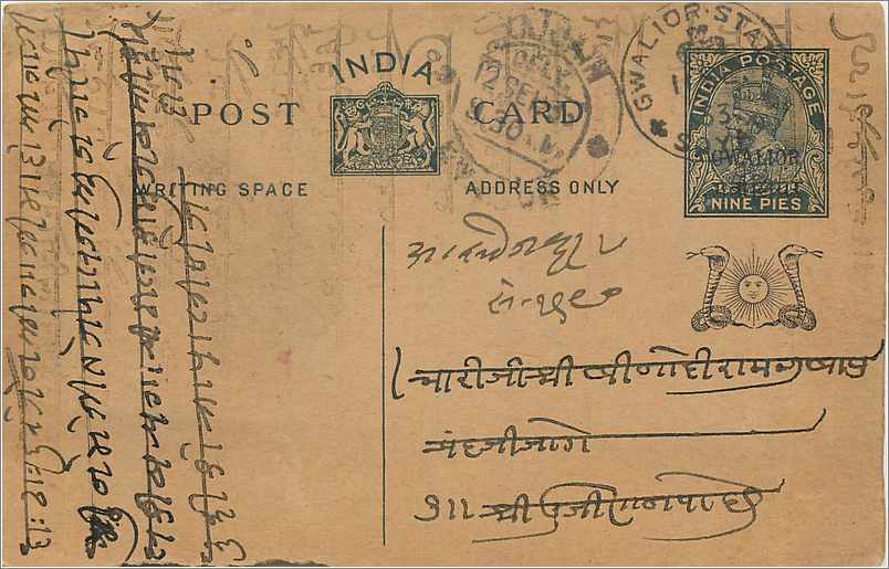 Entier Postal Postal Stationary Inde India Gwalior