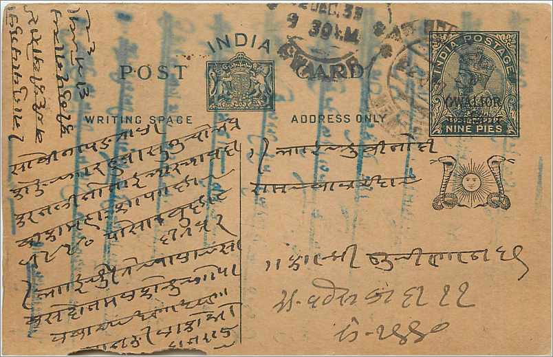 Entier Postal Postal Stationary Inde India Gwalior