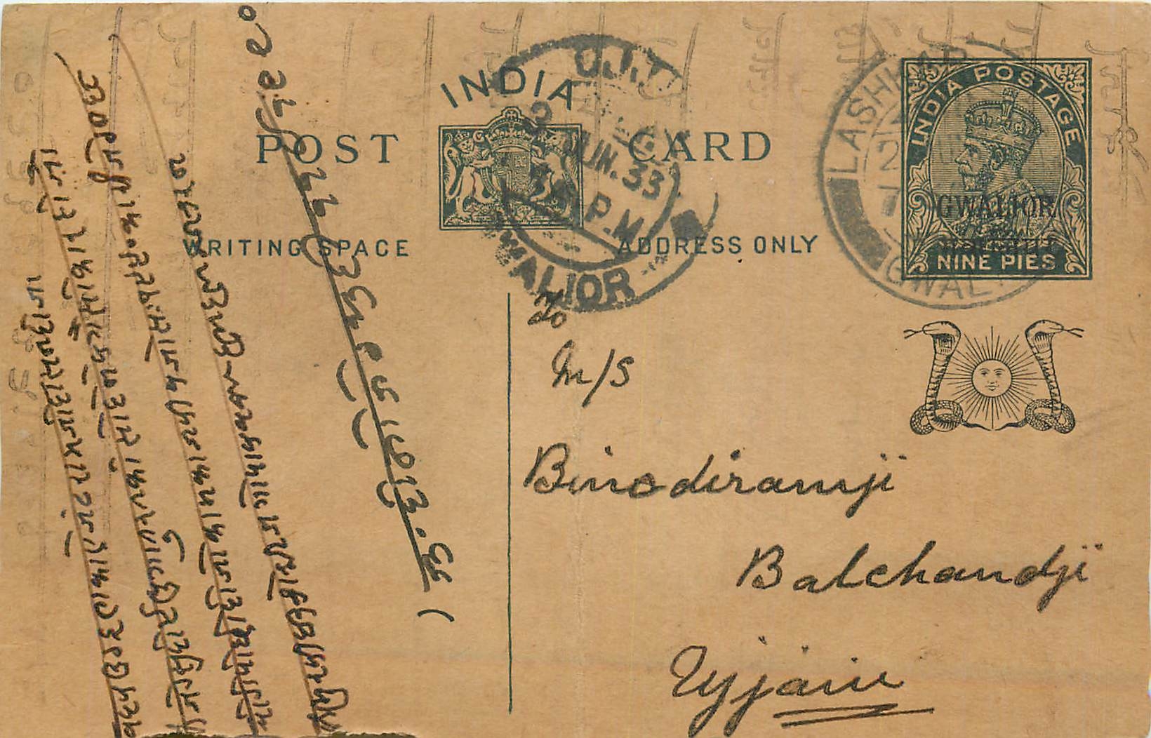 Entier Postal Postal Stationary Inde India Gwalior