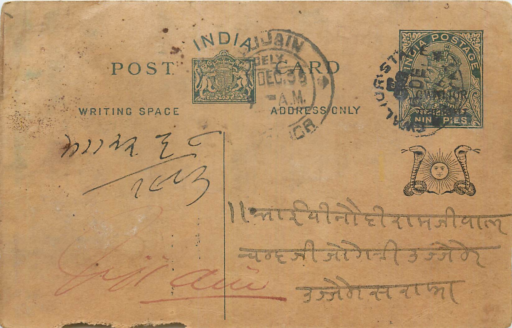 Entier Postal Postal Stationary Inde India Gwalior