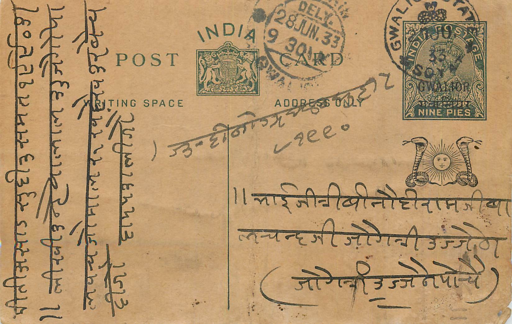 Entier Postal Postal Stationary Inde India Gwalior