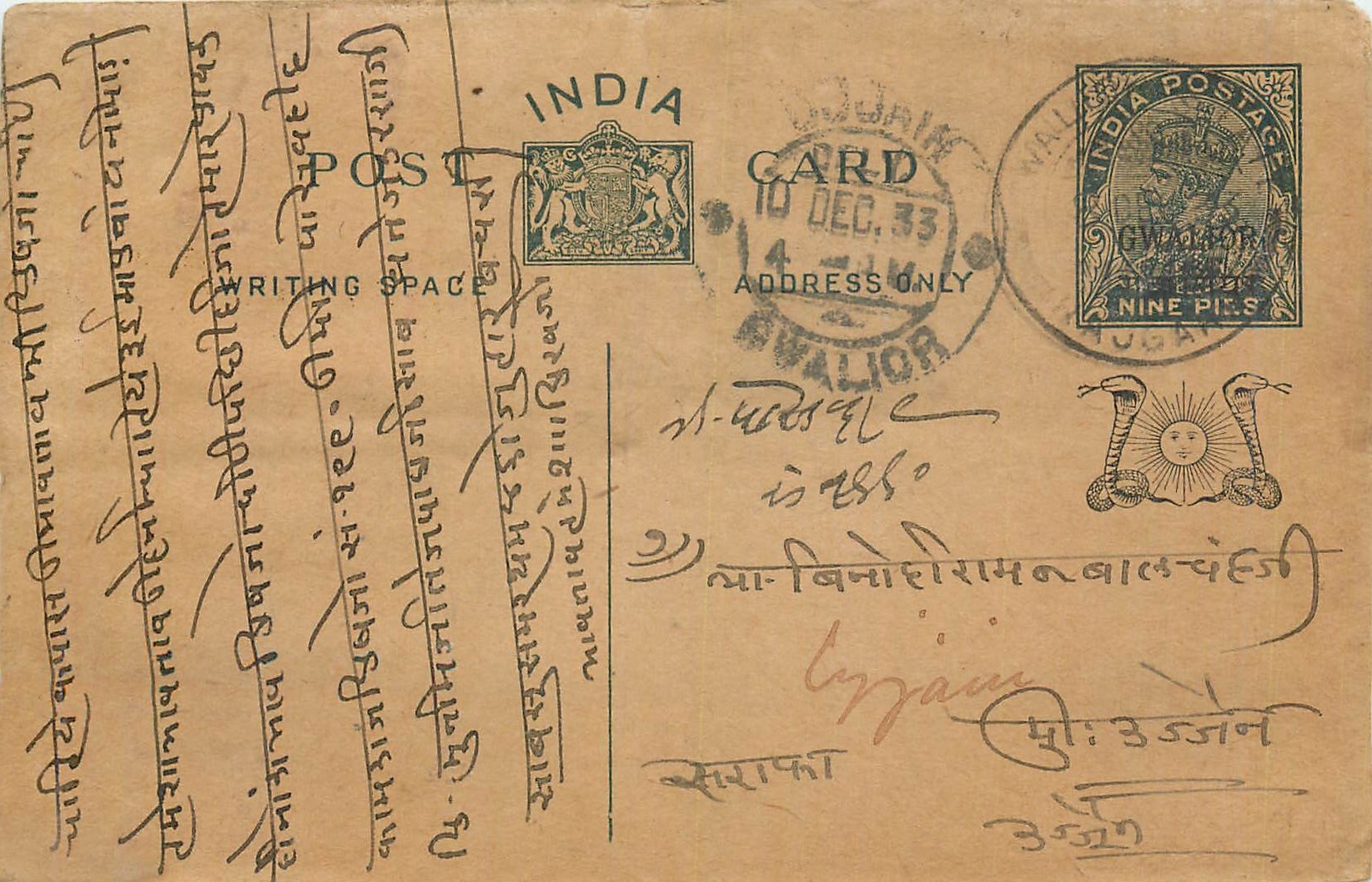Entier Postal Postal Stationary Inde India Gwalior