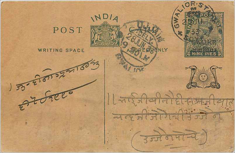 Entier Postal Postal Stationary Inde India Gwalior