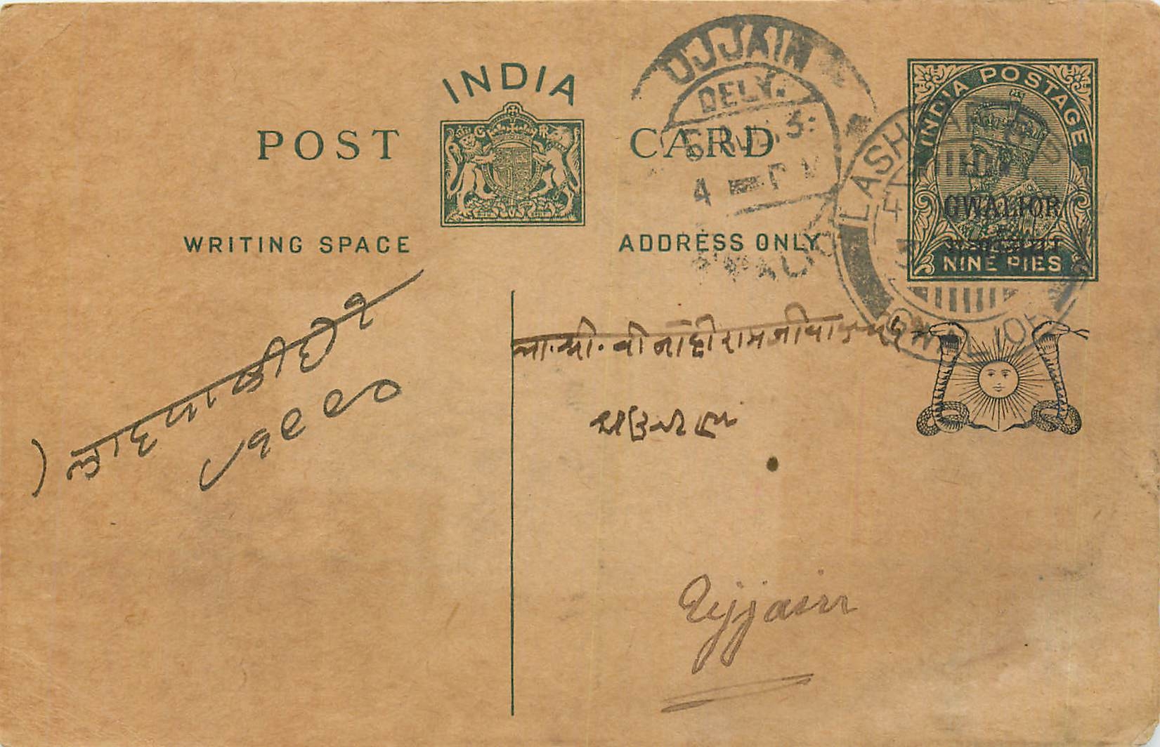 Entier Postal Postal Stationary Inde India Gwalior