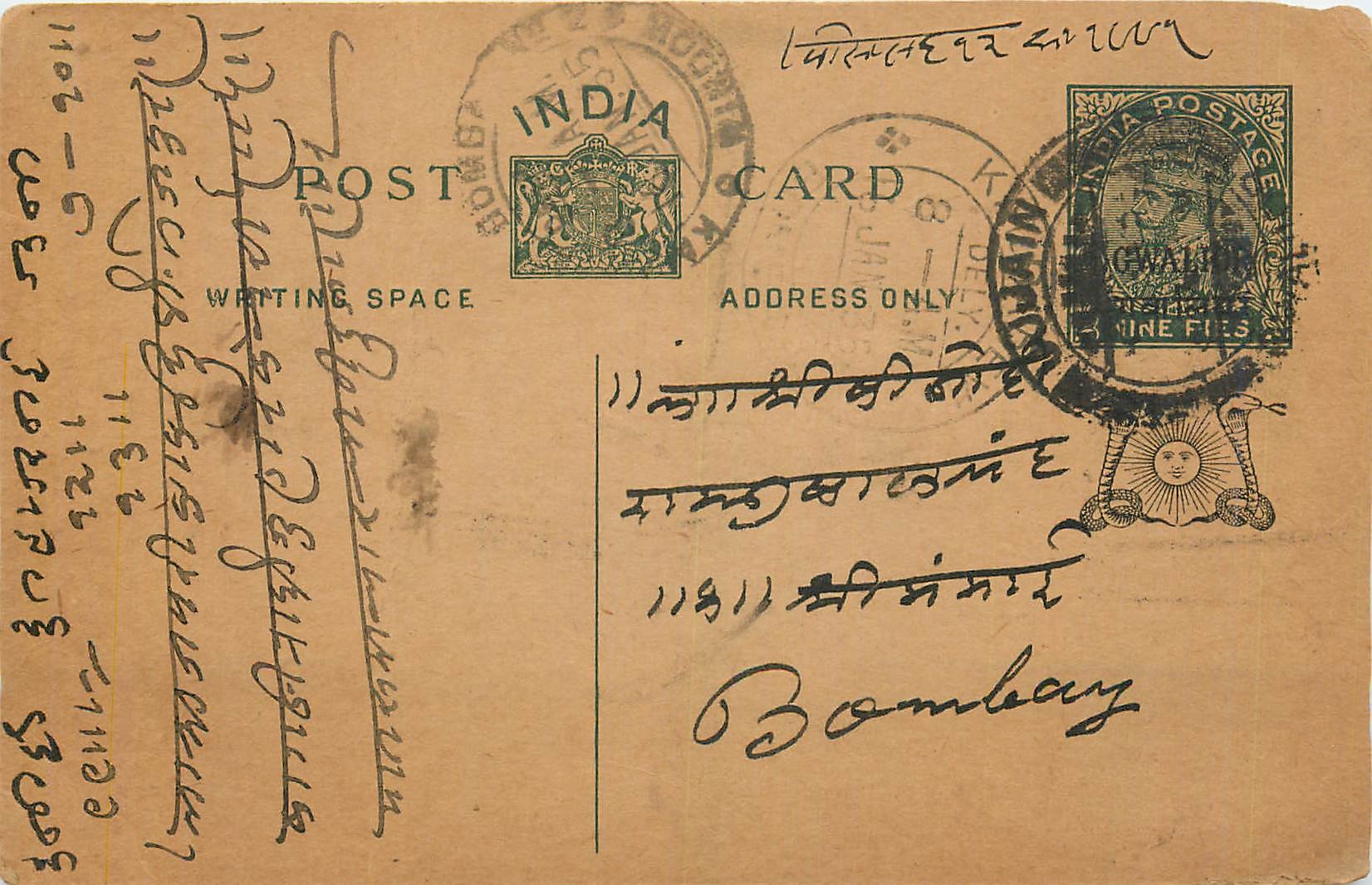 Entier Postal Postal Stationary Inde India Gwalior
