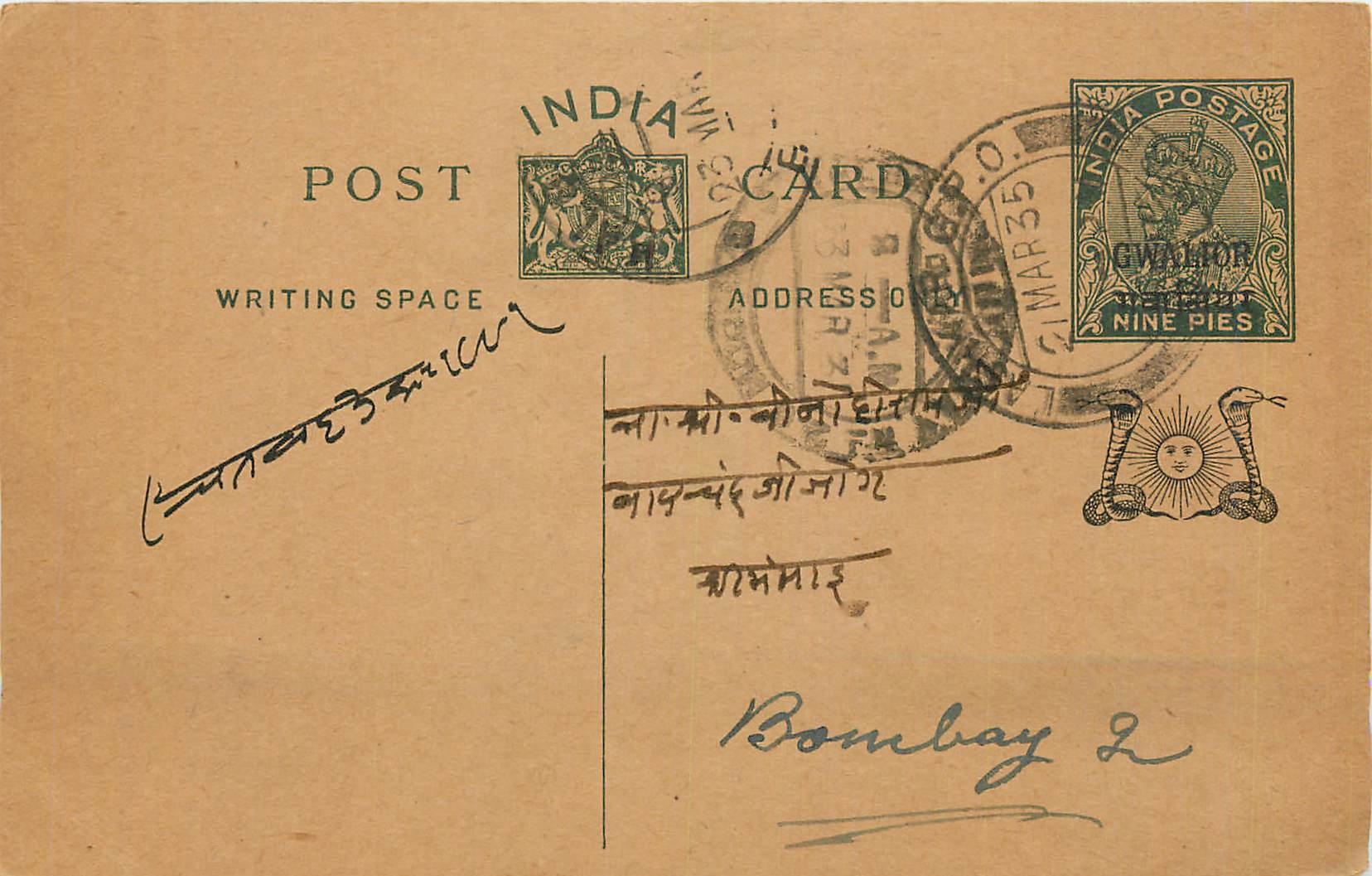 Entier Postal Postal Stationary Inde India Gwalior