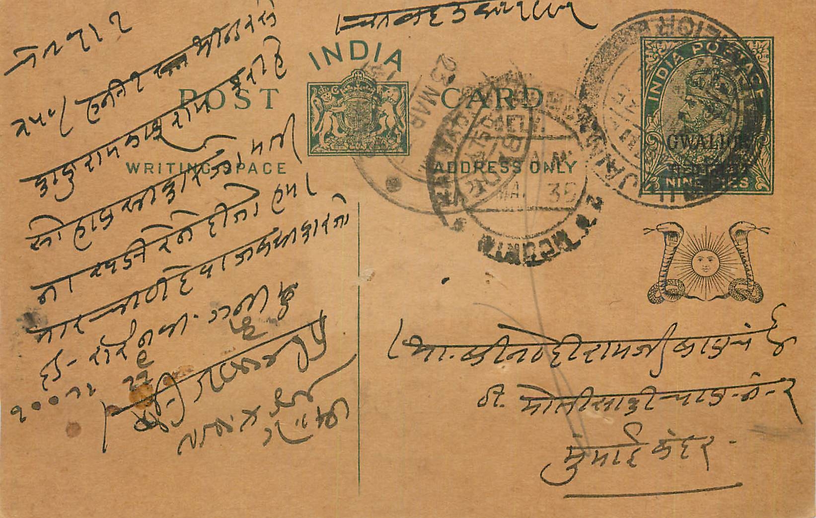 Entier Postal Postal Stationary Inde India Gwalior