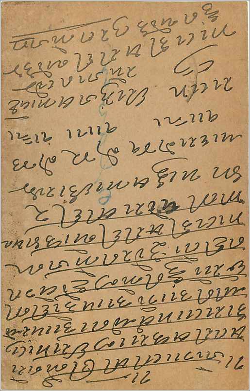 Entier Postal Postal Stationary Inde India Gwalior — Verso