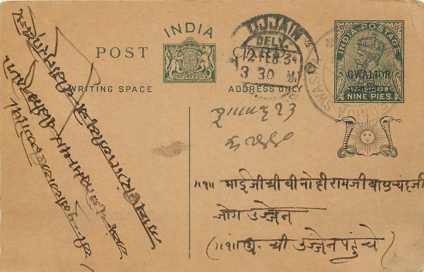 Entier Postal Postal Stationary Inde India Gwalior