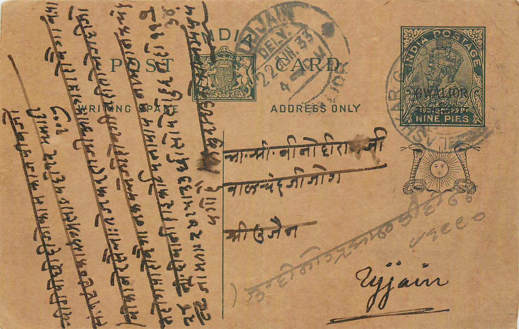 Entier Postal Postal Stationary Inde India Gwalior