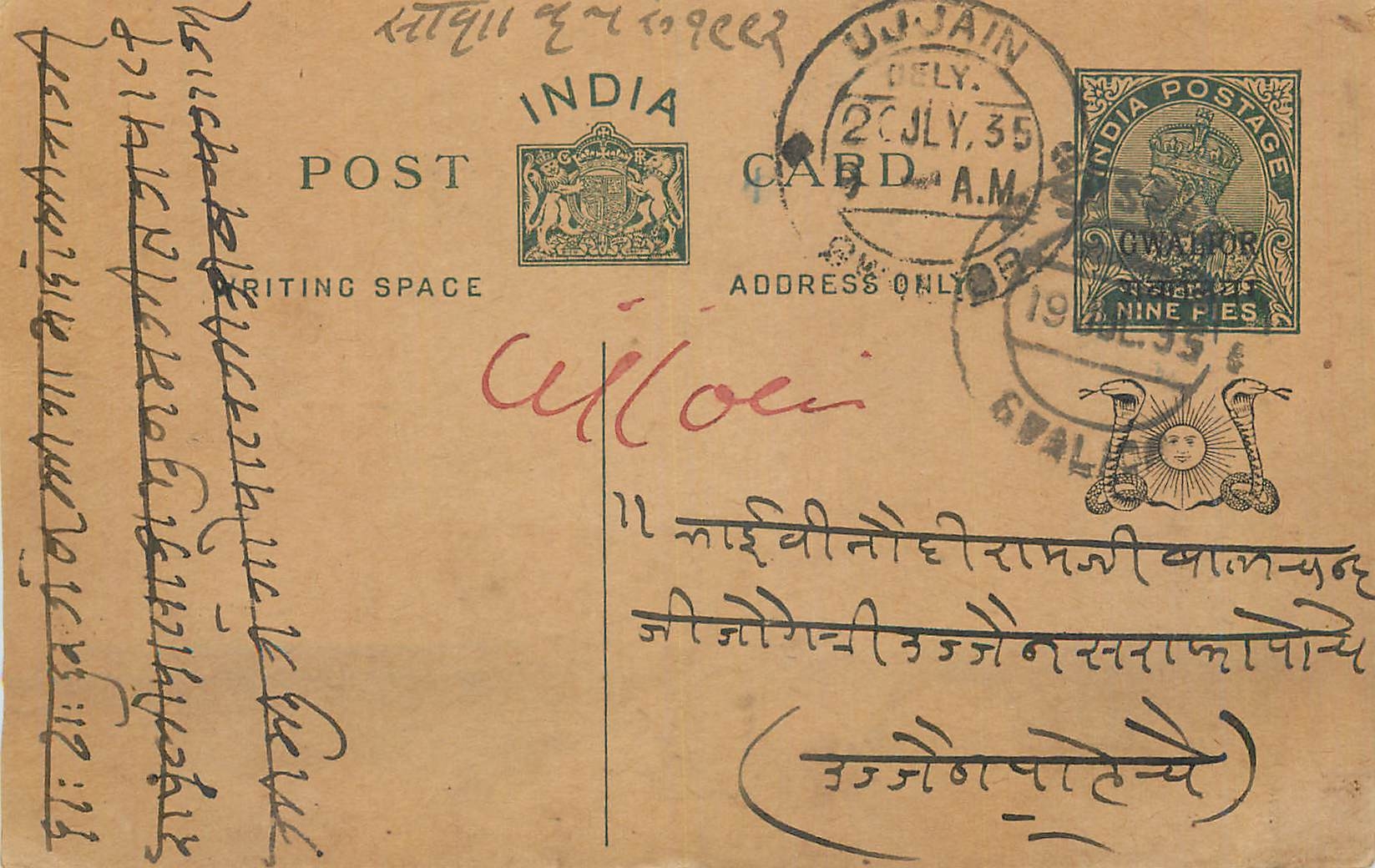 Entier Postal Postal Stationary Inde India Gwalior