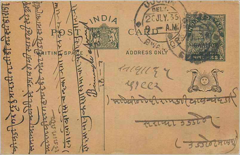 Entier Postal Postal Stationary Inde India Gwalior