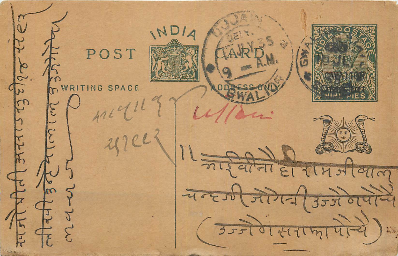 Entier Postal Postal Stationary Inde India Gwalior