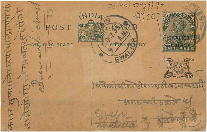 Entier Postal Postal Stationary Inde India Gwalior