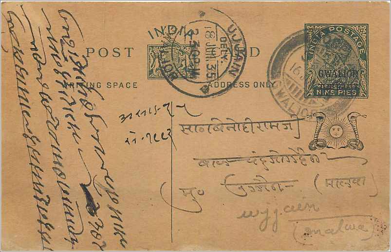Entier Postal Postal Stationary Inde India Gwalior