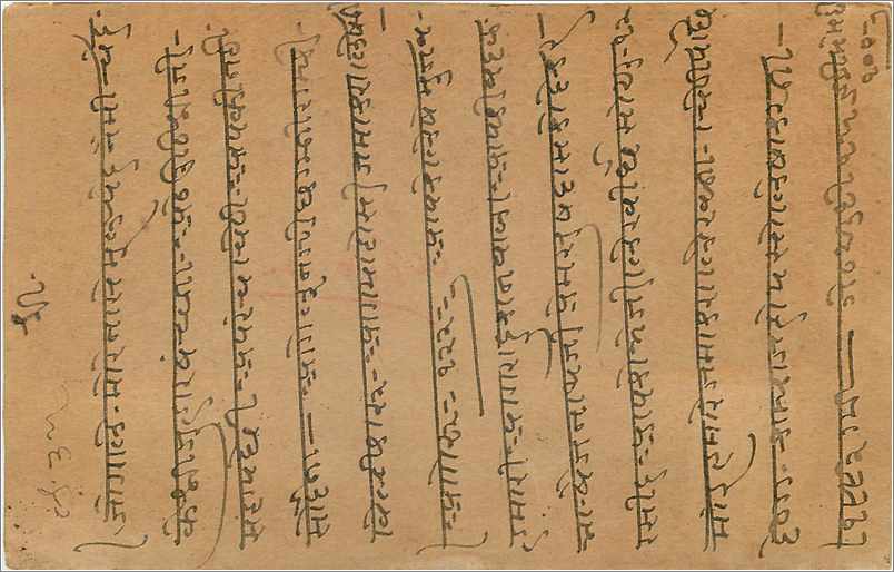 Entier Postal Postal Stationary Inde India Gwalior — Verso
