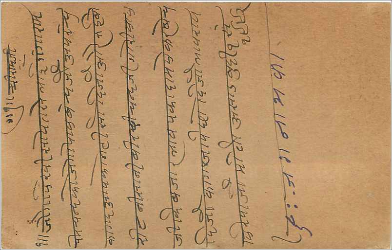 Entier Postal Postal Stationary Inde India Gwalior — Rückseite