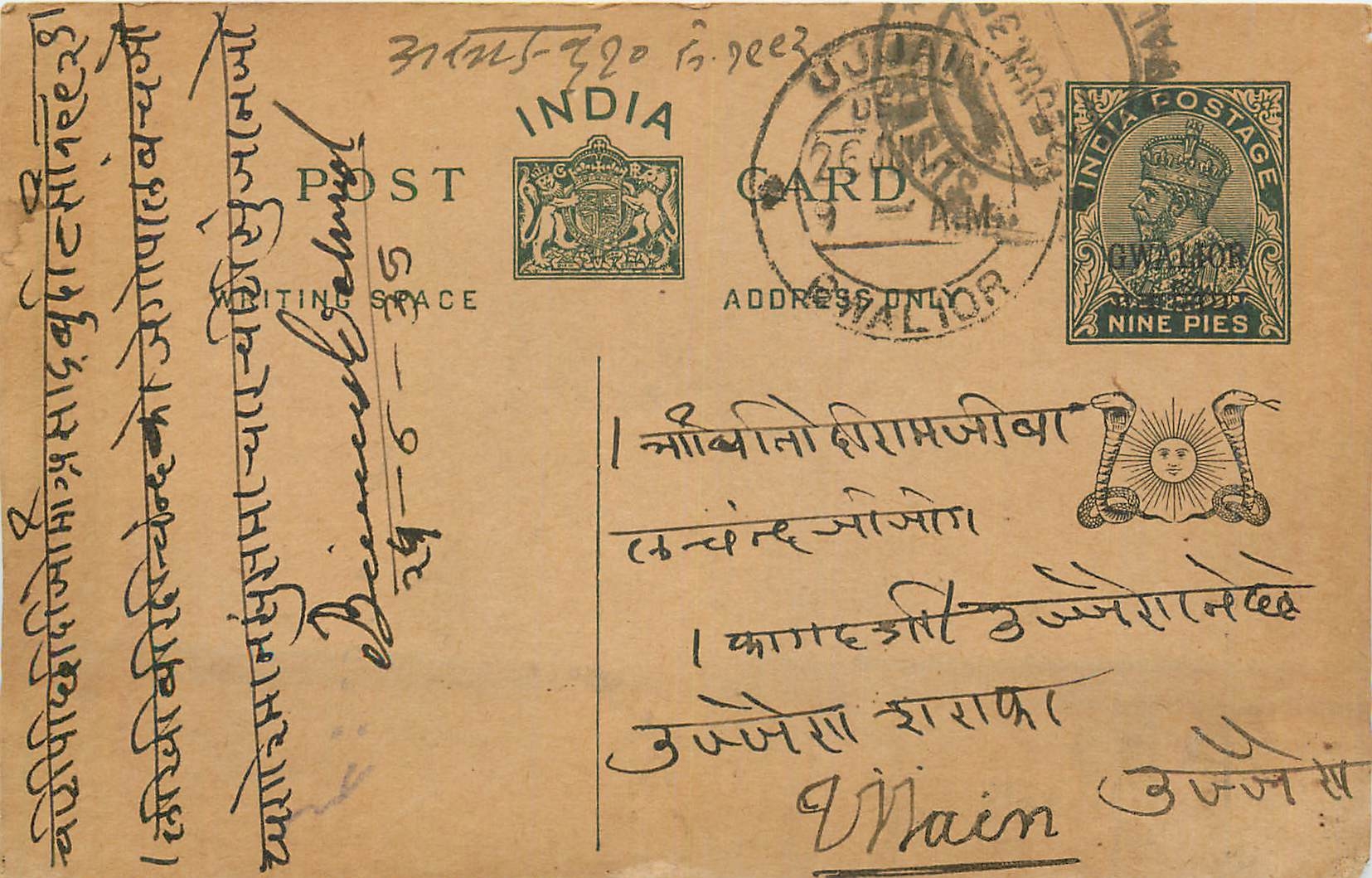 Entier Postal Postal Stationary Inde India Gwalior