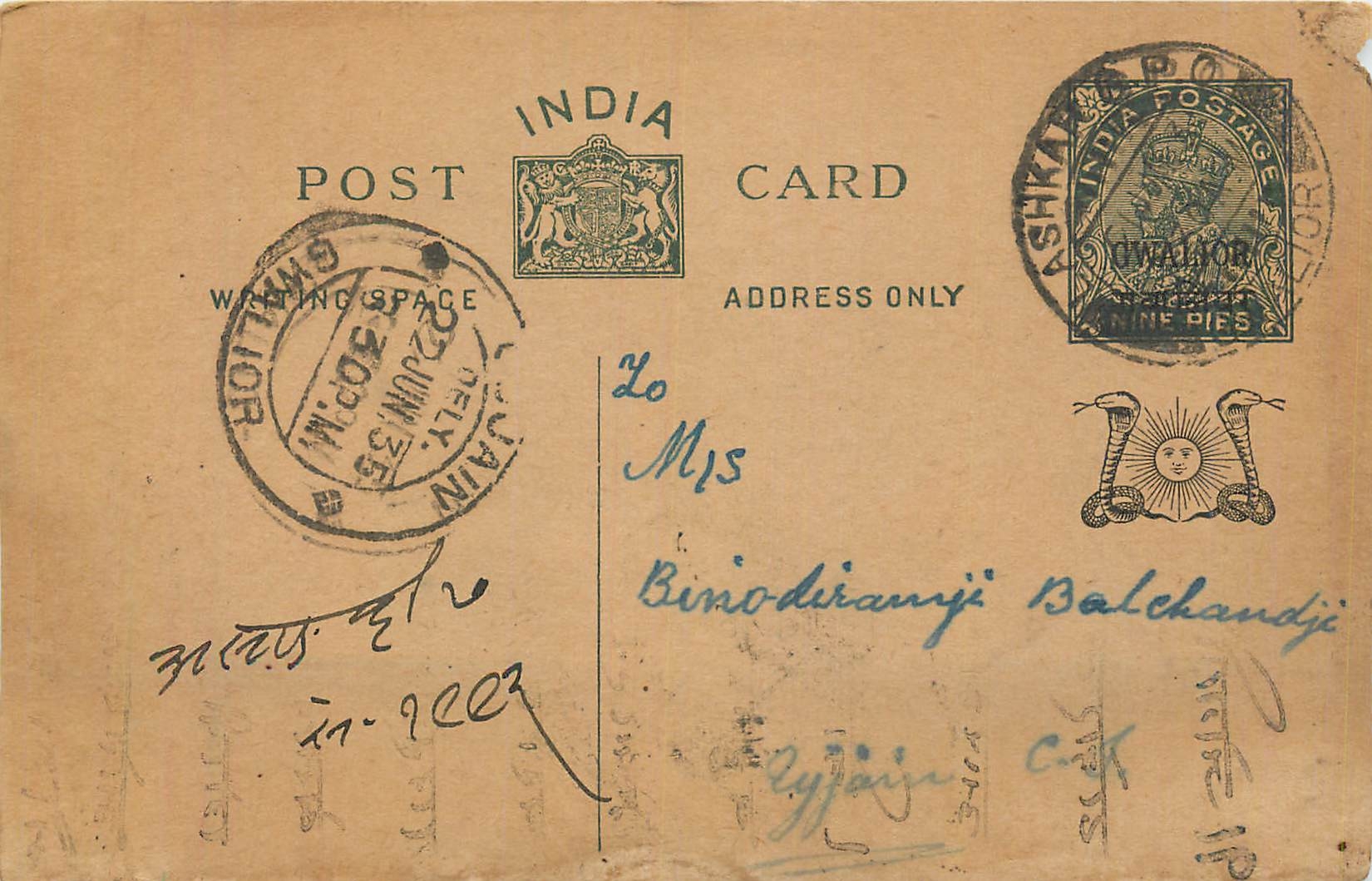 Entier Postal Postal Stationary Inde India Gwalior