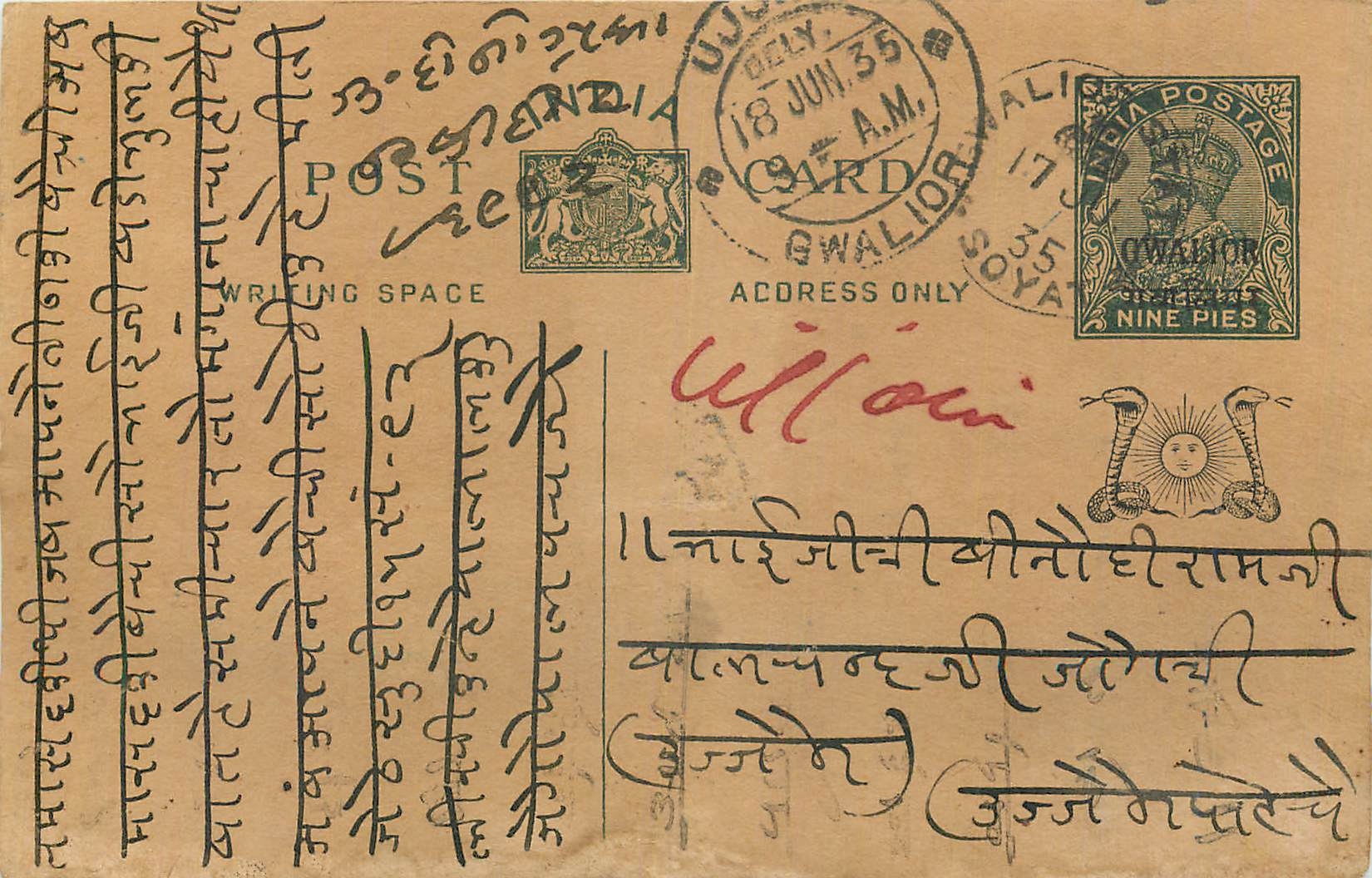 Entier Postal Postal Stationary Inde India Gwalior
