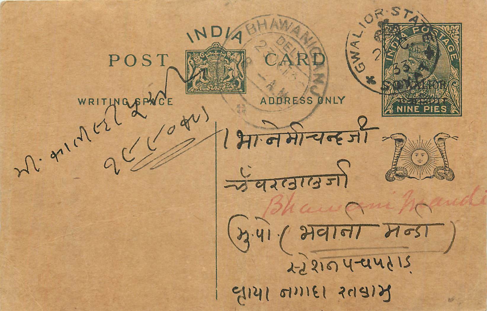 Entier Postal Postal Stationary Inde India Gwalior