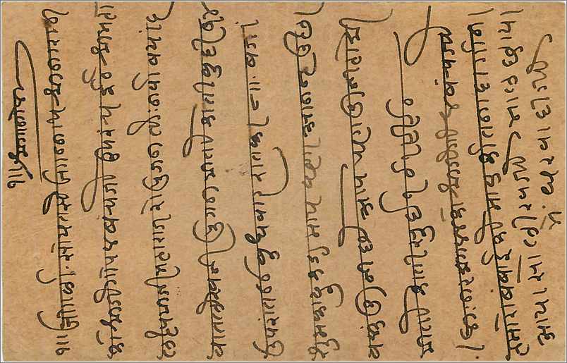 Entier Postal Postal Stationary Inde India Gwalior — Verso