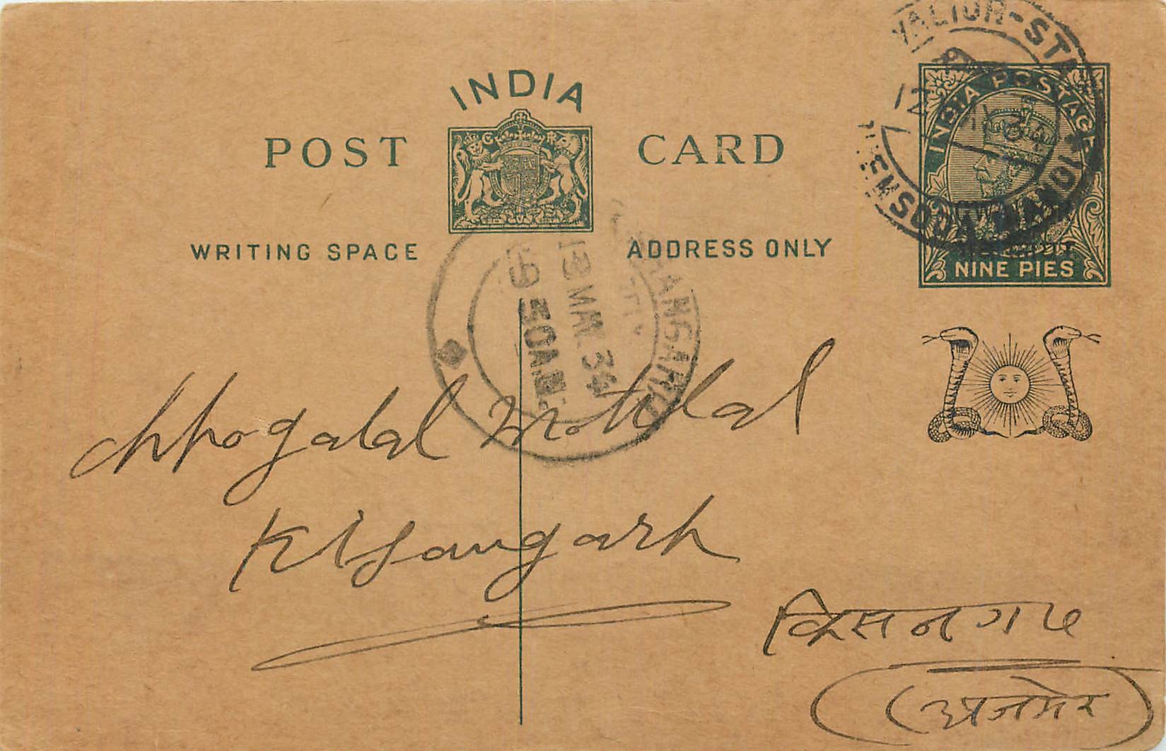 Entier Postal Postal Stationary Inde India Gwalior