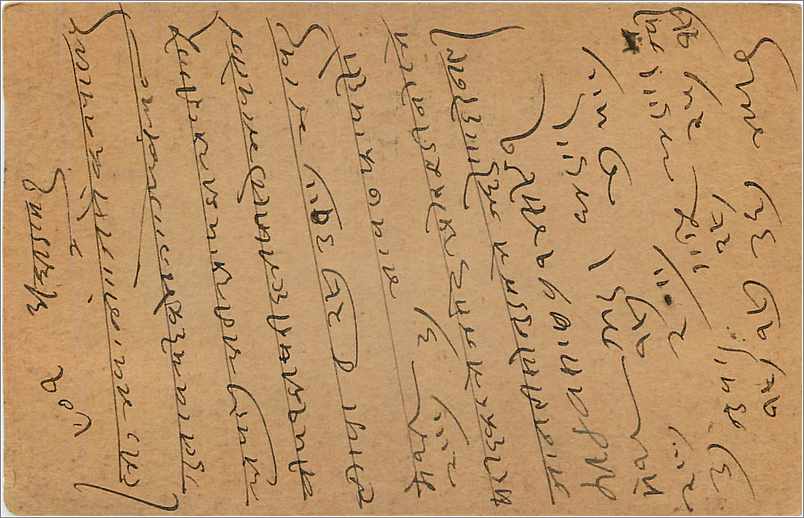 Entier Postal Postal Stationary Inde India Gwalior — Rückseite