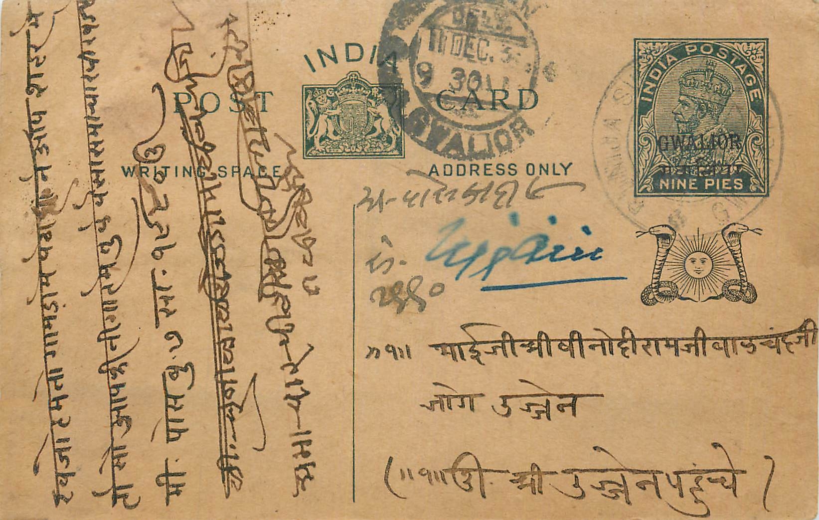 Entier Postal Postal Stationary Inde India Gwalior
