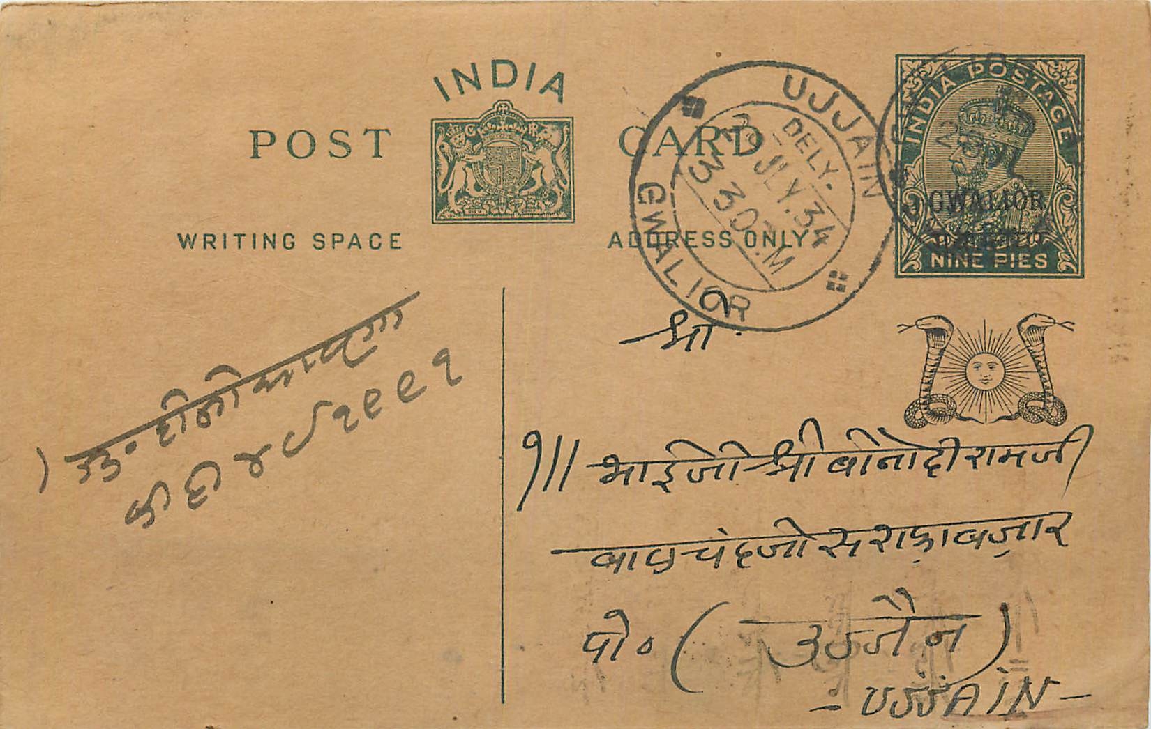 Entier Postal Postal Stationary Inde India Gwalior