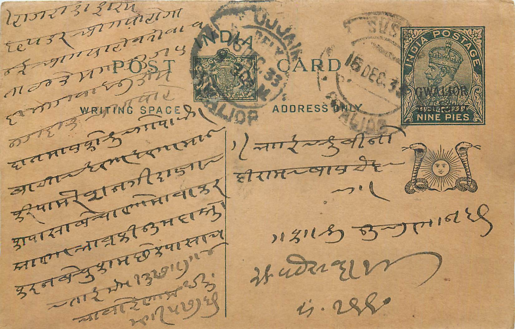 Entier Postal Postal Stationary Inde India Gwalior