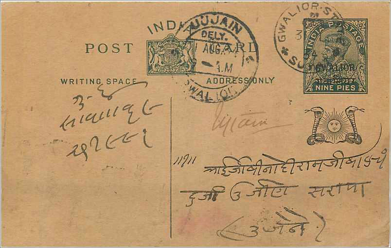 Entier Postal Postal Stationary Inde India Gwalior