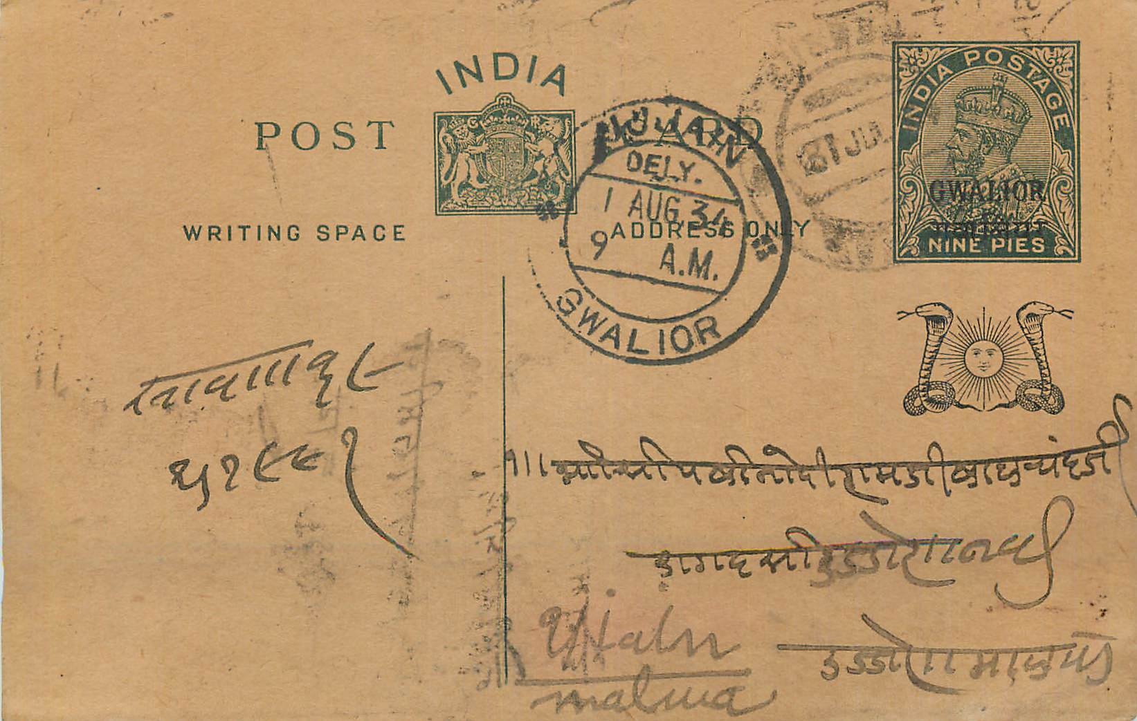 Entier Postal Postal Stationary Inde India Gwalior