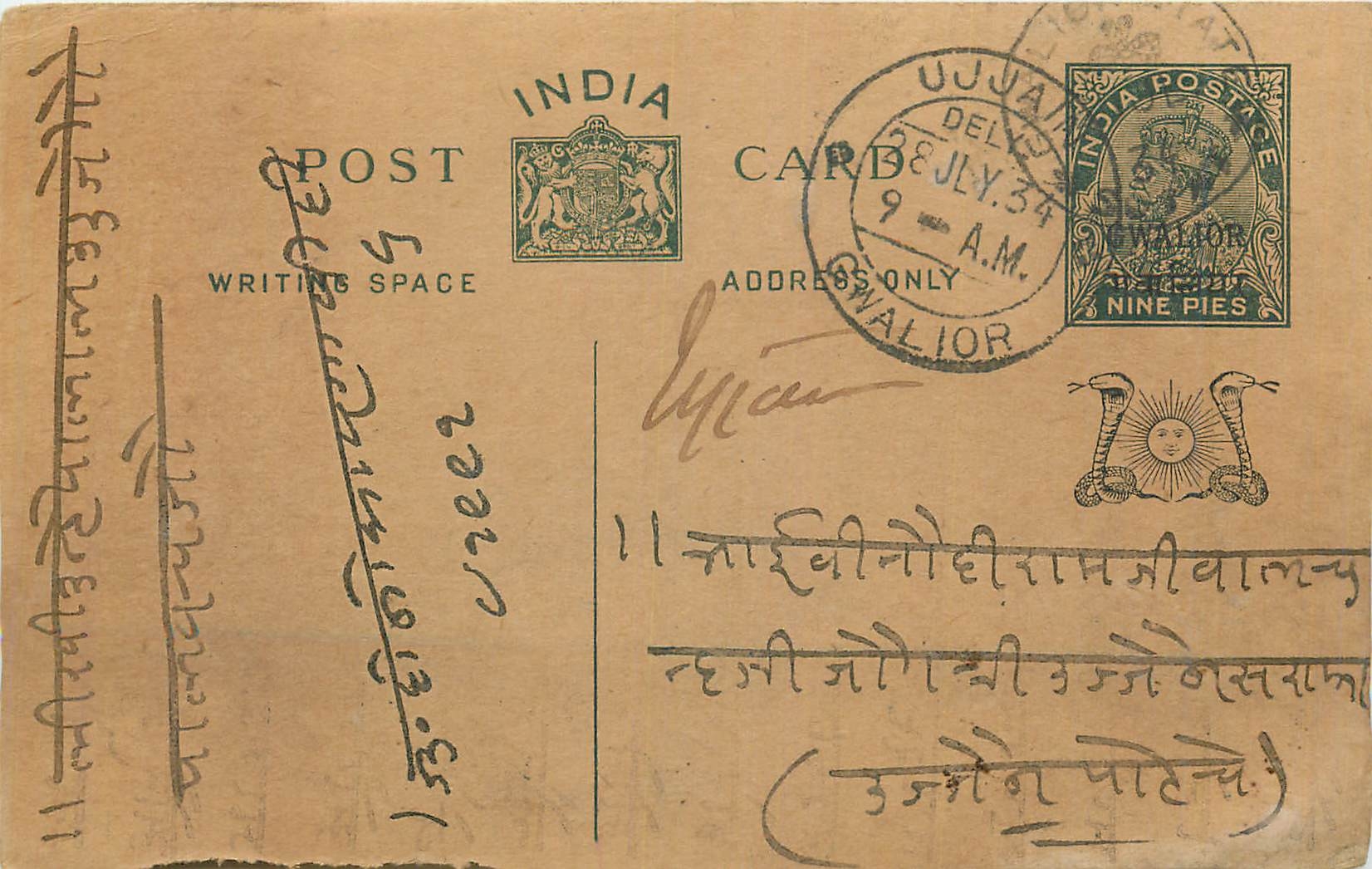 Entier Postal Postal Stationary Inde India Gwalior