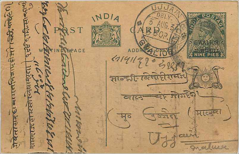 Entier Postal Postal Stationary Inde India Gwalior
