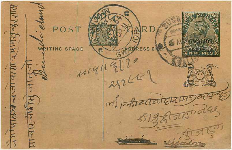 Entier Postal Postal Stationary Inde India Gwalior