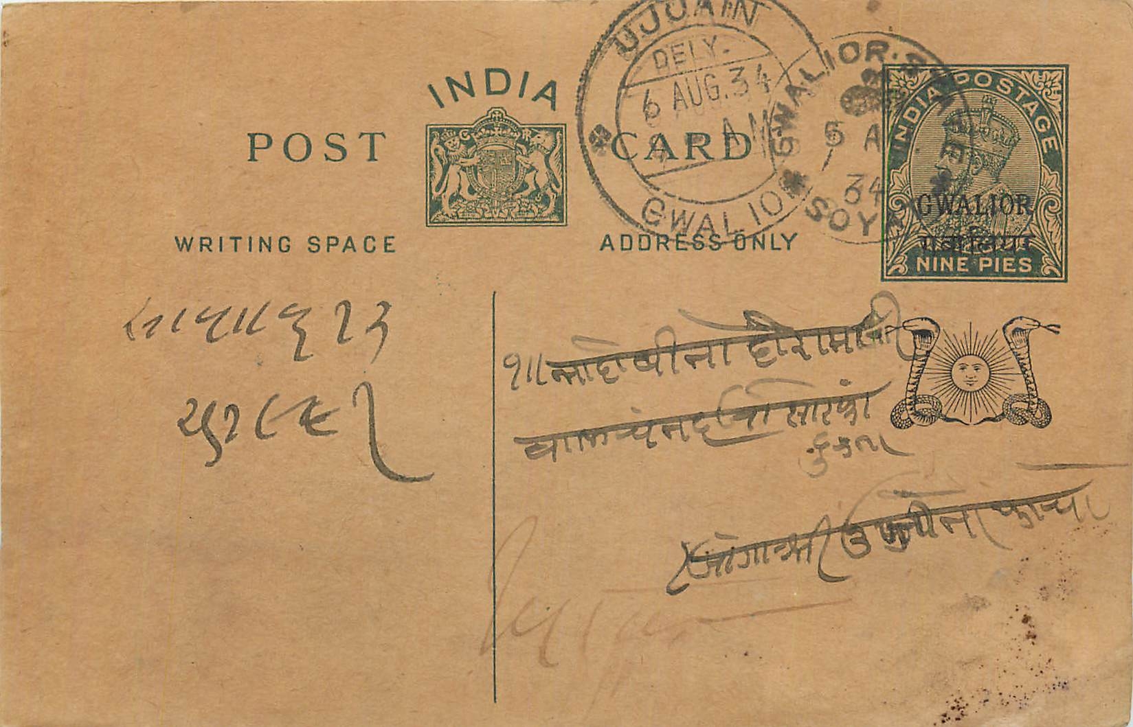 Entier Postal Postal Stationary Inde India Gwalior