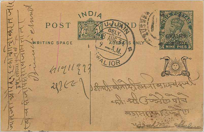 Entier Postal Postal Stationary Inde India Gwalior
