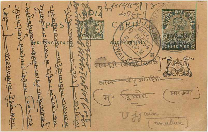 Entier Postal Postal Stationary Inde India Gwalior