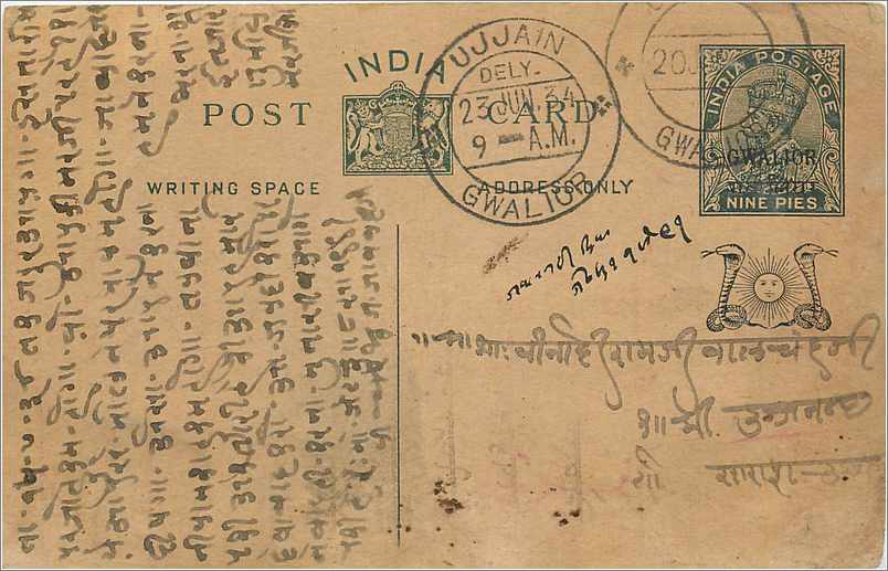 Entier Postal Postal Stationary Inde India Gwalior