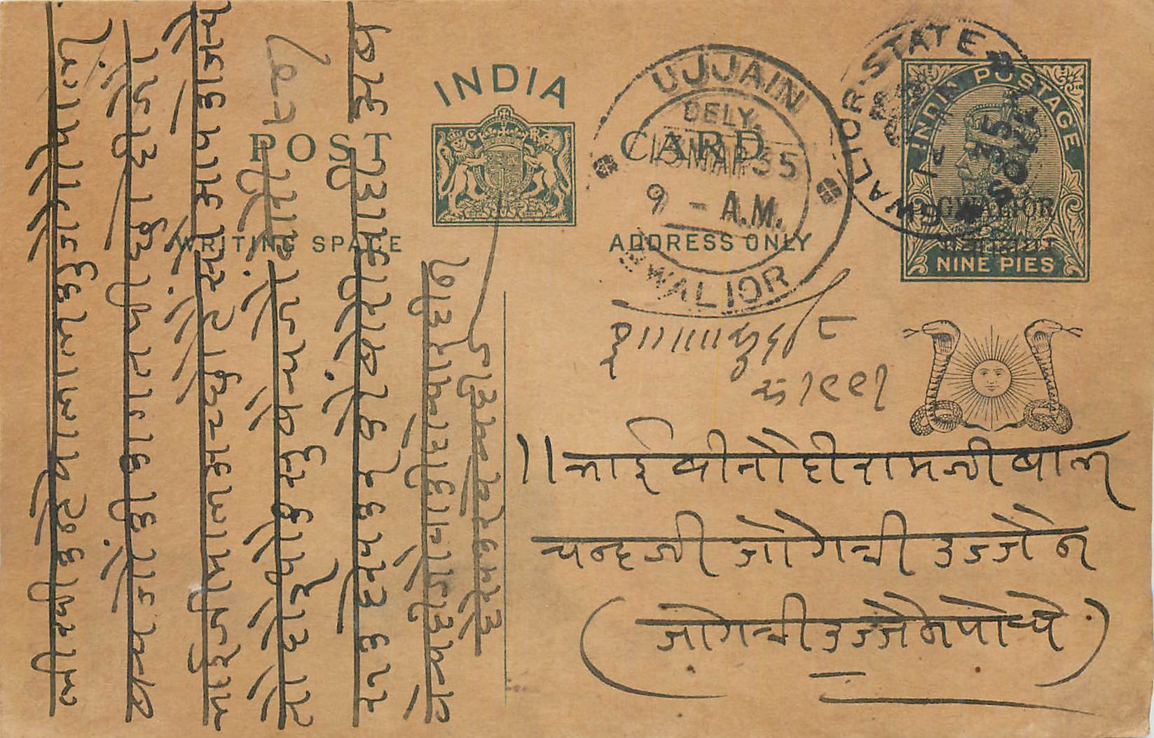Entier Postal Postal Stationary Inde India Gwalior