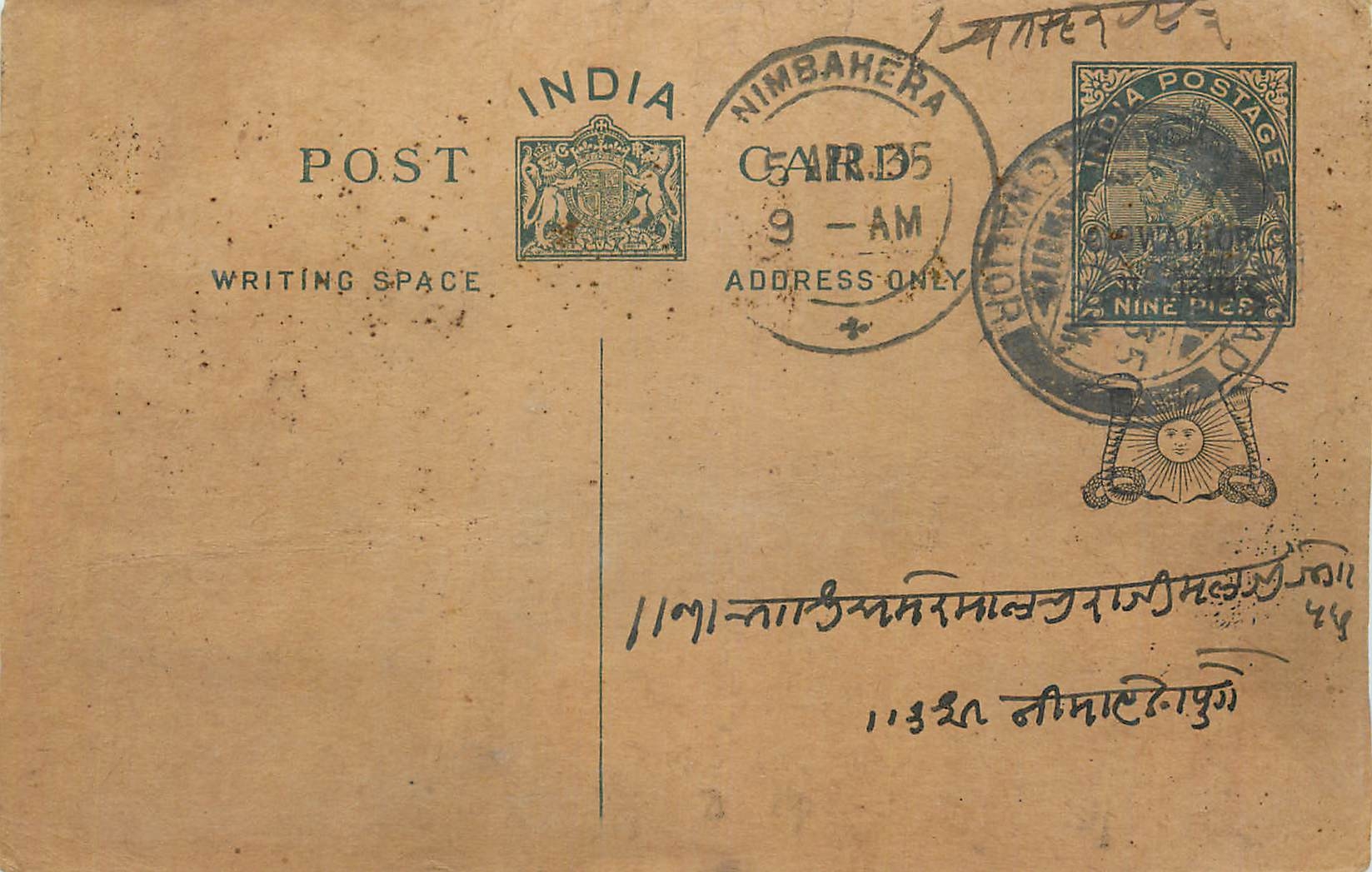 Entier Postal Postal Stationary Inde India Gwalior