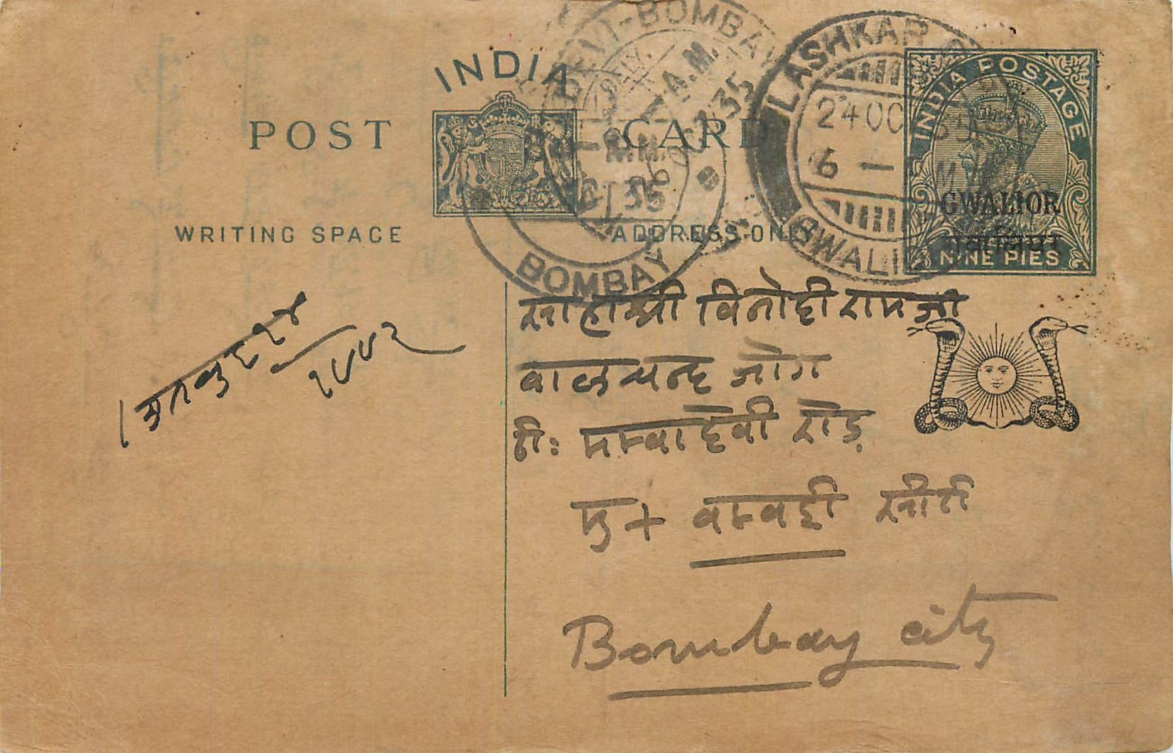 Entier Postal Postal Stationary Inde India Gwalior