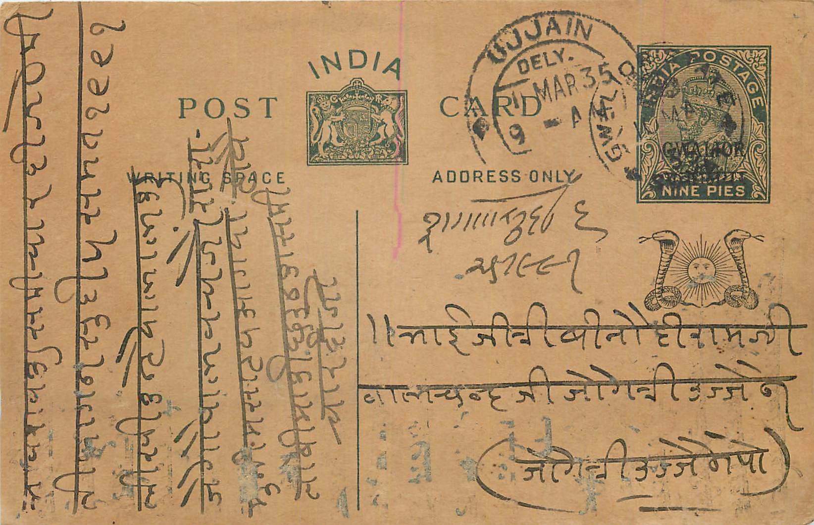 Entier Postal Postal Stationary Inde India Gwalior