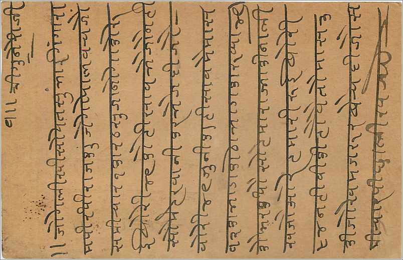 Entier Postal Postal Stationary Inde India Gwalior — Verso