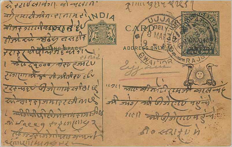 Entier Postal Postal Stationary Inde India Gwalior