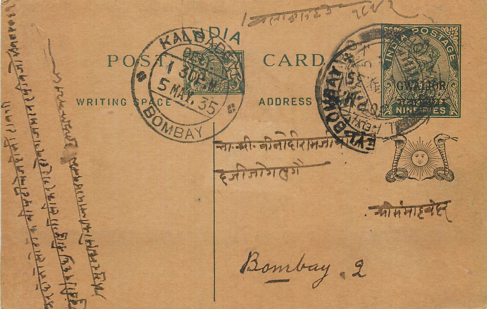Entier Postal Postal Stationary Inde India Gwalior