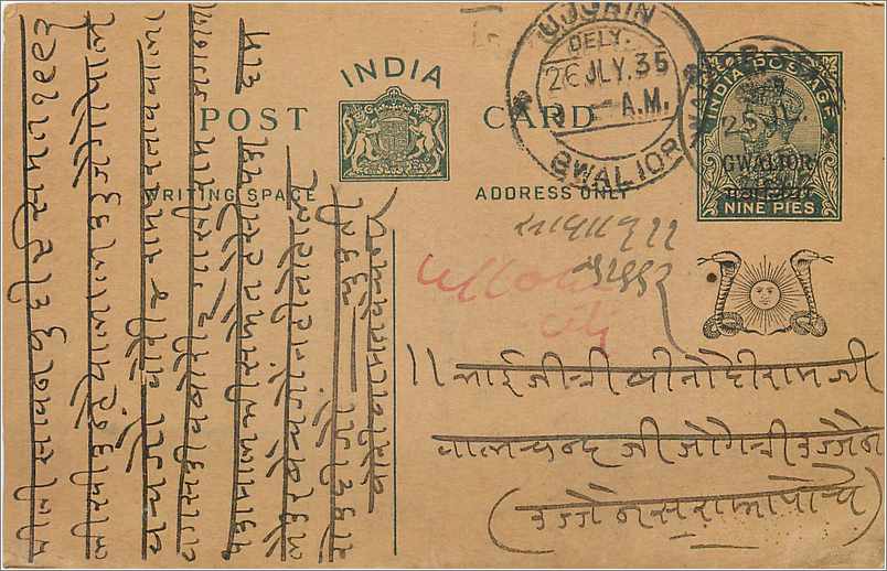 Entier Postal Postal Stationary Inde India Gwalior